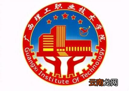 南宁大专学校排名榜 广西南宁最好的高职院校有哪些