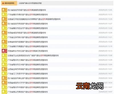 什么是高温天气