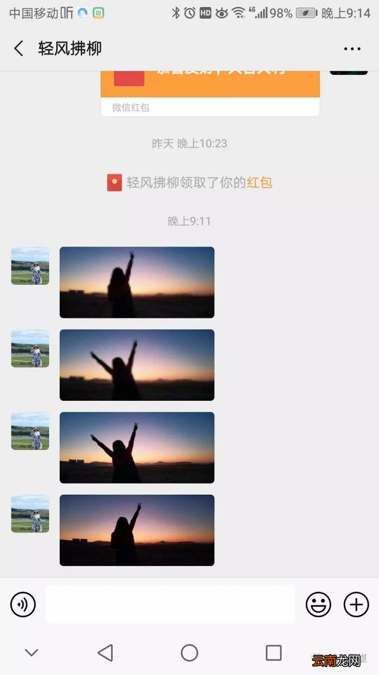 微信如何发送原图 微信如何下载原图