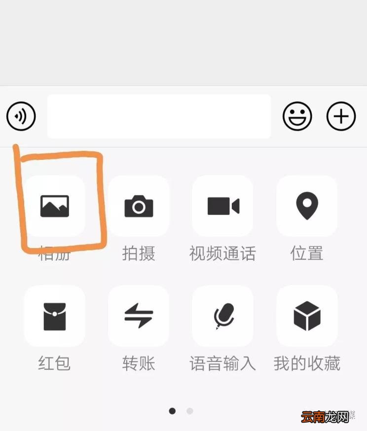 微信如何发送原图 微信如何下载原图