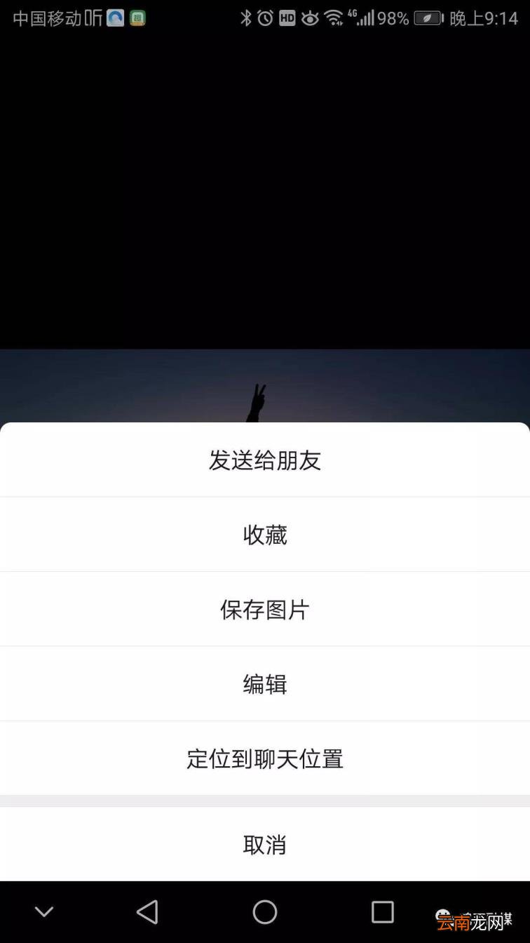 微信如何发送原图 微信如何下载原图