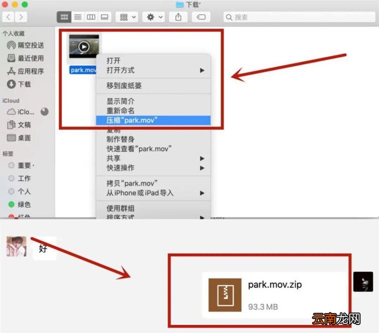 微信如何发视频 怎么压缩视频发微信