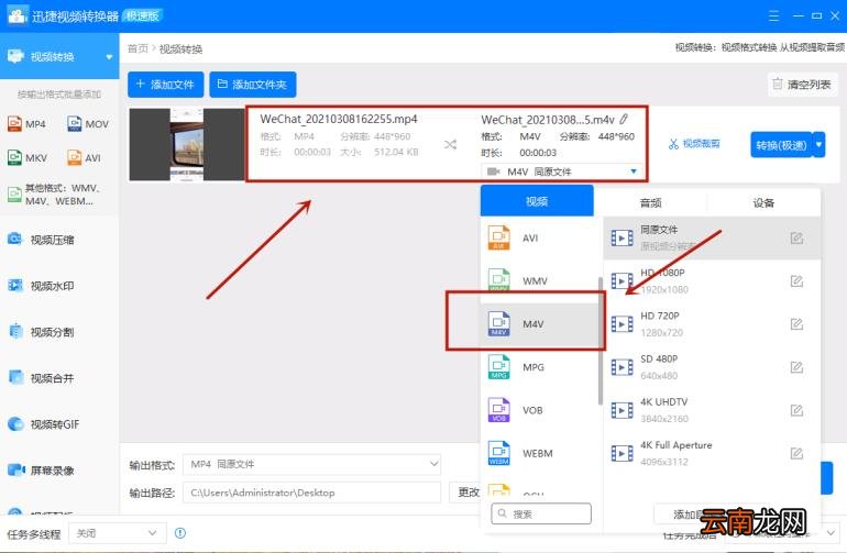 微信如何发视频 怎么压缩视频发微信