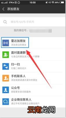 微信如何加好友 微信加好友软件微信自动加人