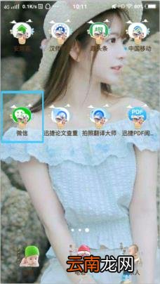 微信如何加好友 微信加好友软件微信自动加人