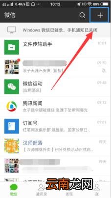 微信如何加好友 微信加好友软件微信自动加人