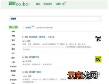 微信如何加入群聊 如何加入陌生人微信群