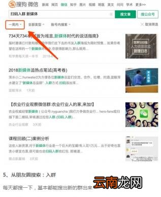 微信如何加入群聊 如何加入陌生人微信群