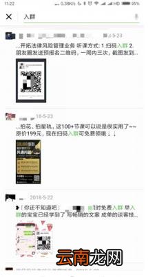 微信如何加入群聊 如何加入陌生人微信群