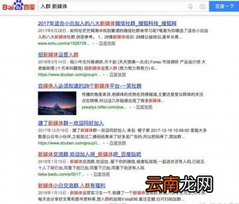 微信如何加入群聊 如何加入陌生人微信群