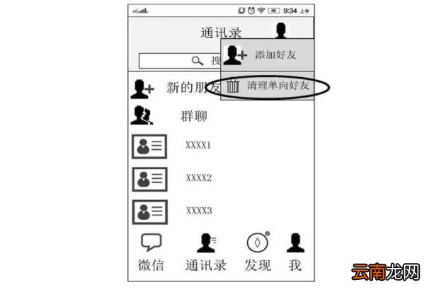 微信如何删除联系人 微信已删除好友在哪里