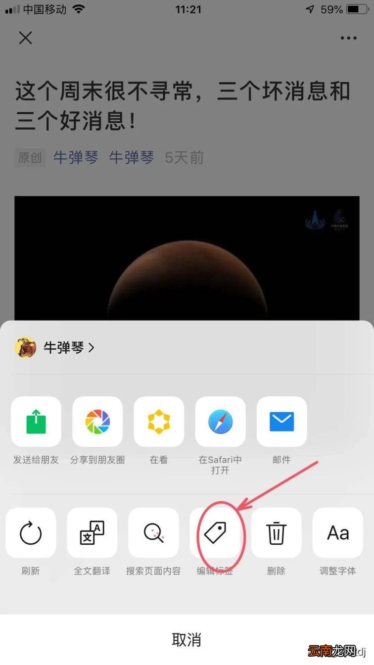 微信如何删除标签 手机里的标签怎么删除