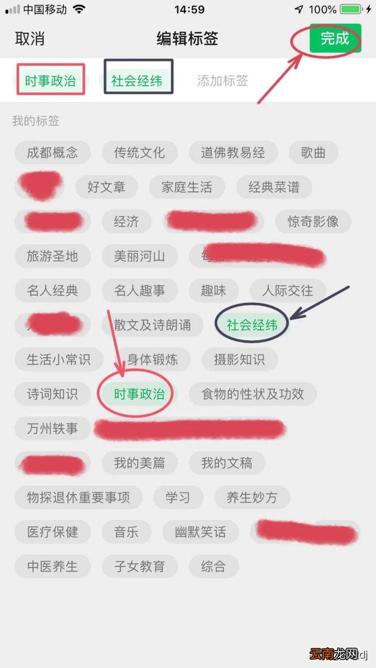 微信如何删除标签 手机里的标签怎么删除