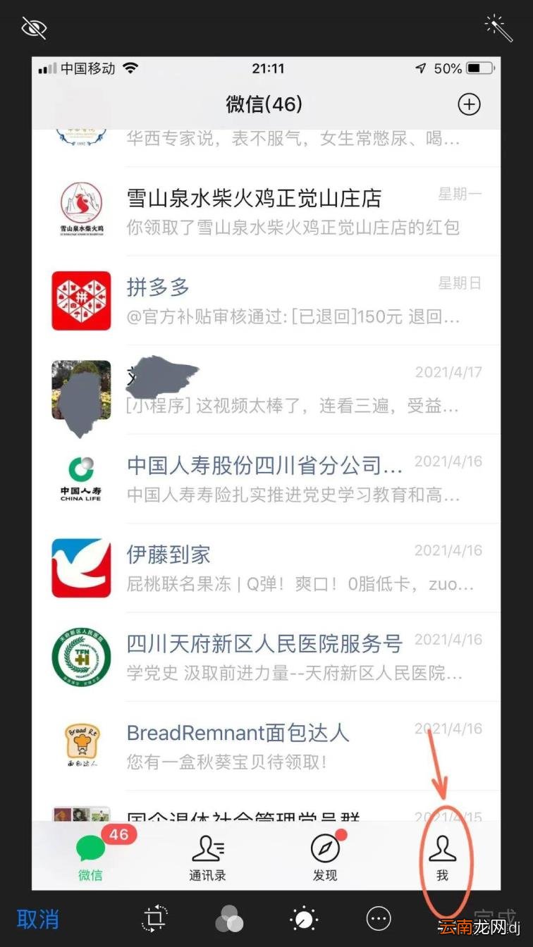 微信如何删除标签 手机里的标签怎么删除