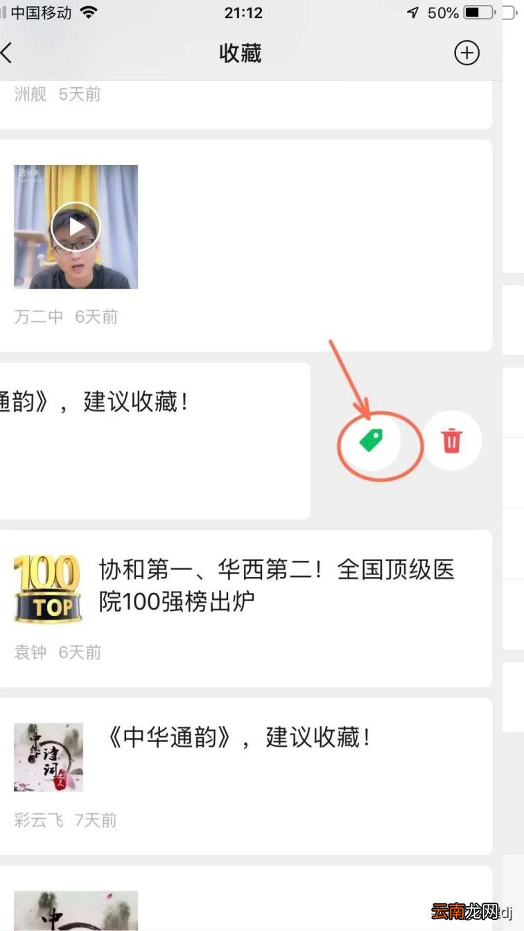 微信如何删除标签 手机里的标签怎么删除