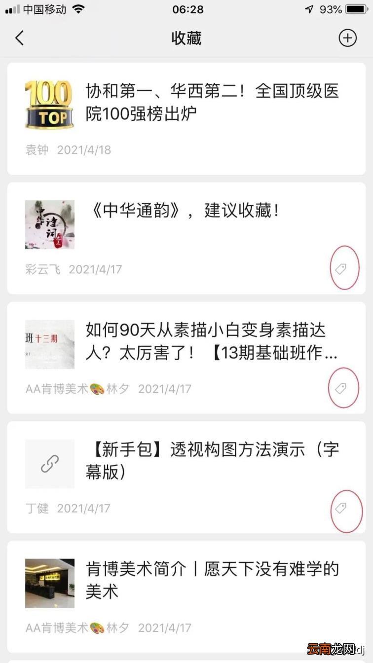 微信如何删除标签 手机里的标签怎么删除