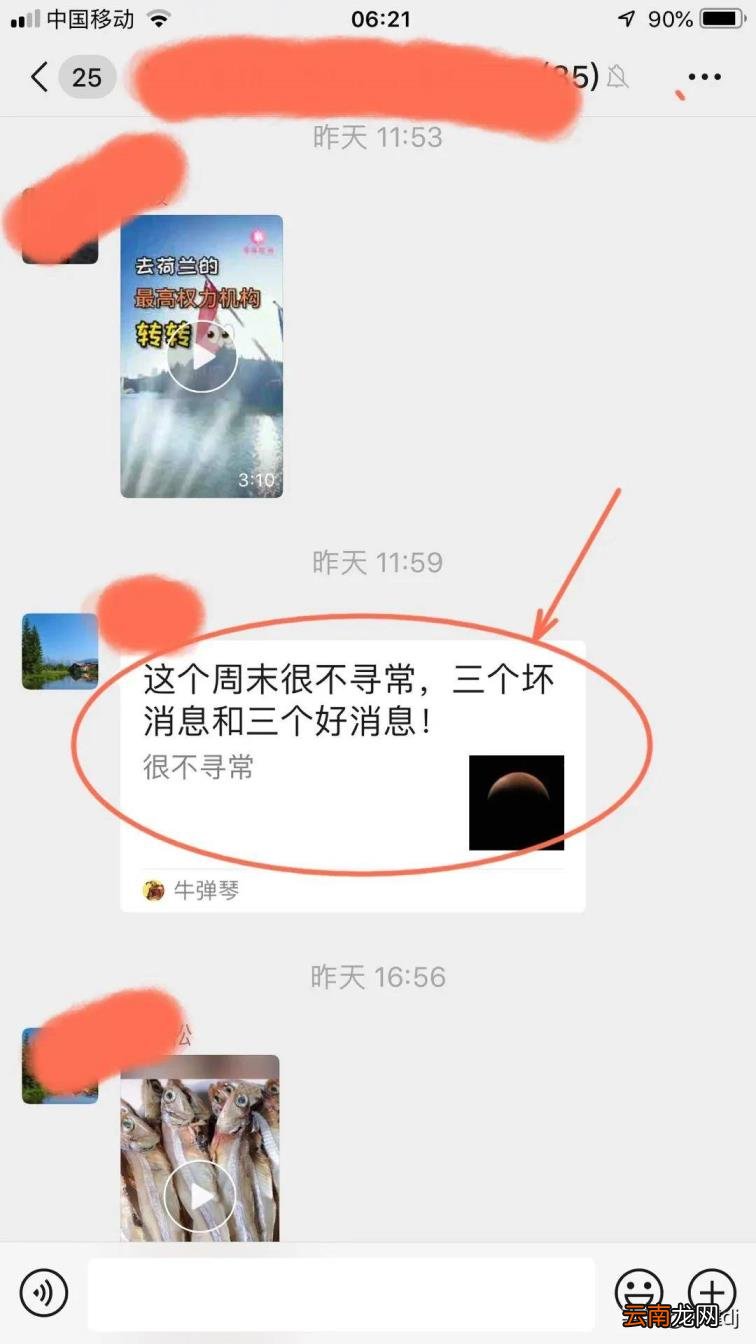 微信如何删除标签 手机里的标签怎么删除