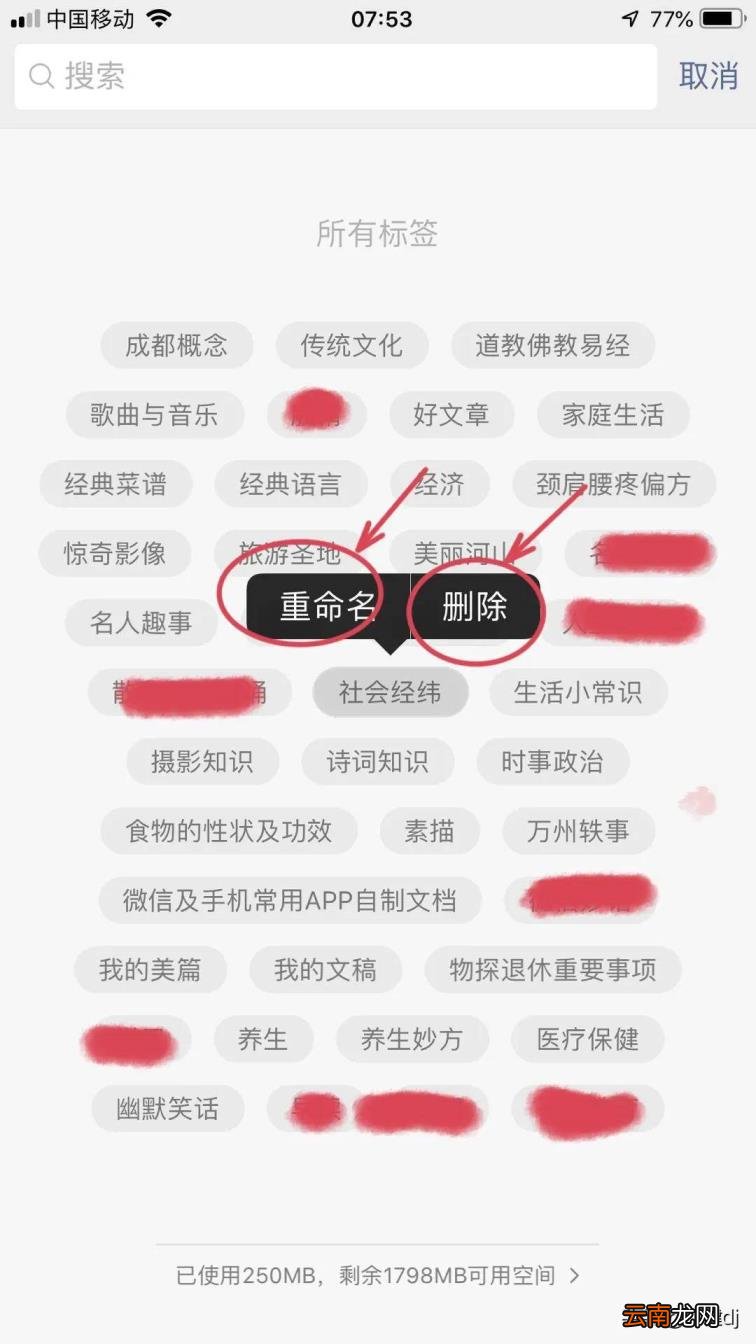 微信如何删除标签 手机里的标签怎么删除