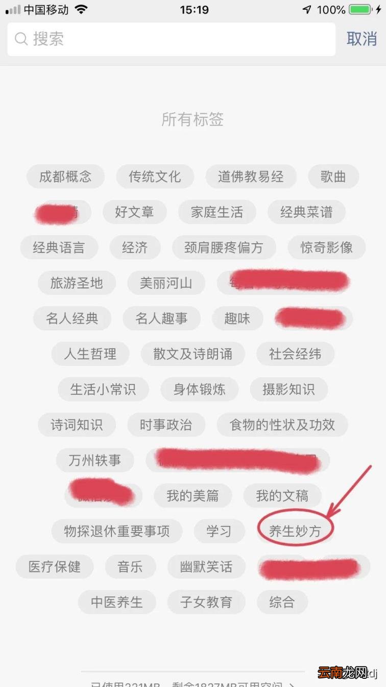 微信如何删除标签 手机里的标签怎么删除