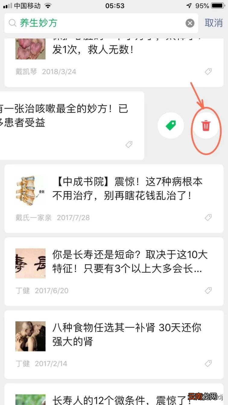 微信如何删除标签 手机里的标签怎么删除