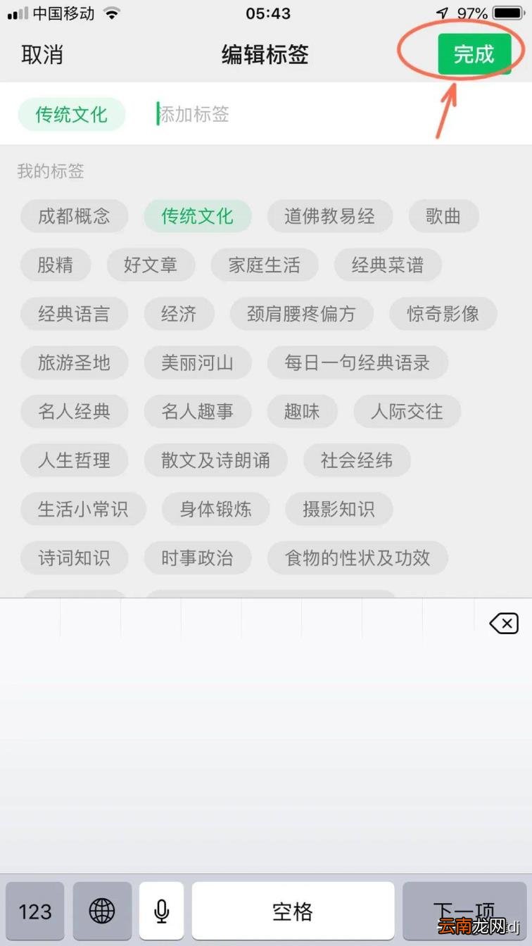 微信如何删除标签 手机里的标签怎么删除