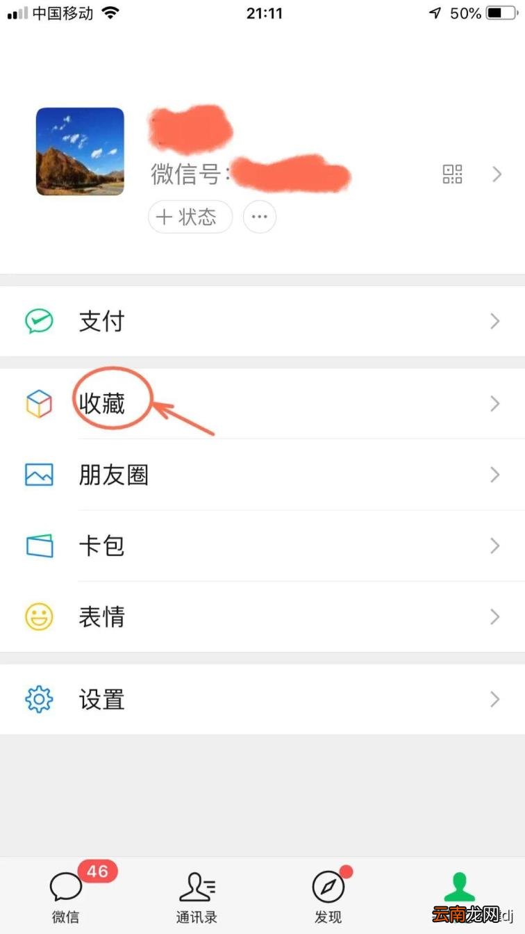 微信如何删除标签 手机里的标签怎么删除