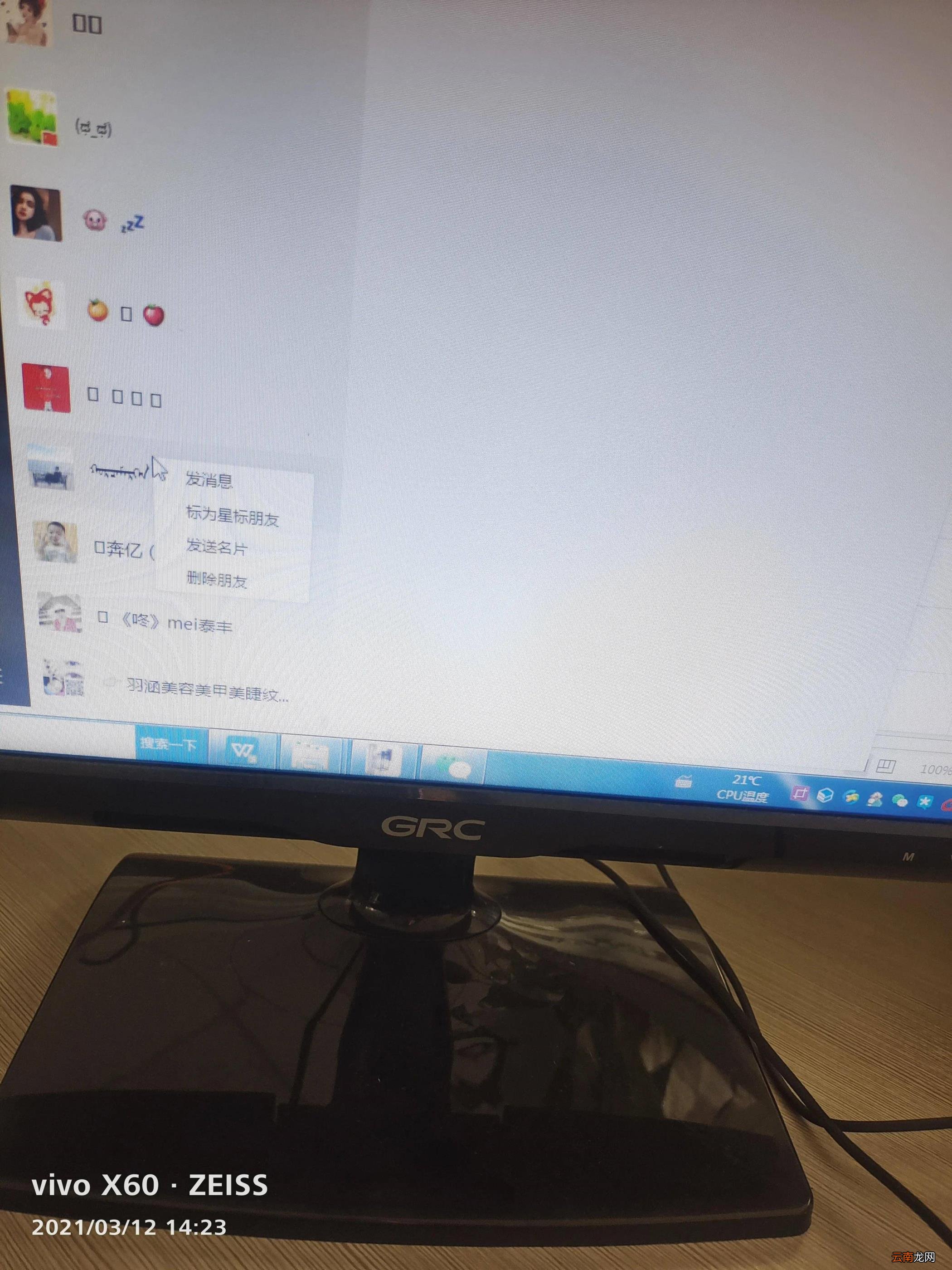 微信如何删除好友 微信已删除好友在哪里