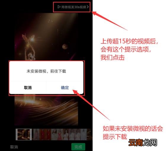 微信如何上传长视频 微信怎么用微视发长视频