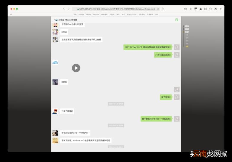 微信如何保存聊天记录 微信如何保存一个人的聊天记录