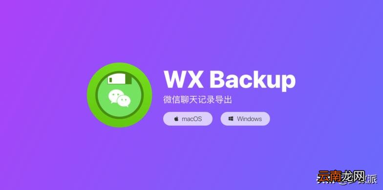 微信如何保存聊天记录 微信如何保存一个人的聊天记录