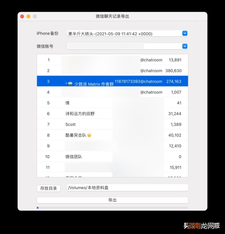 微信如何保存聊天记录 微信如何保存一个人的聊天记录