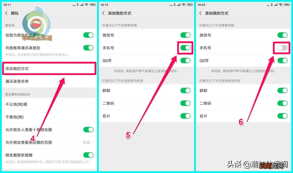 微信如何不显示手机号 微信为什么显示2个电话