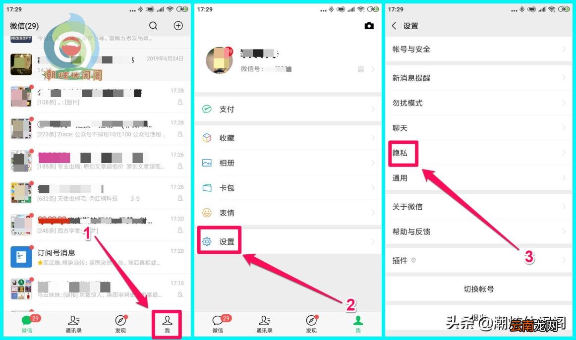 微信如何不显示手机号 微信为什么显示2个电话