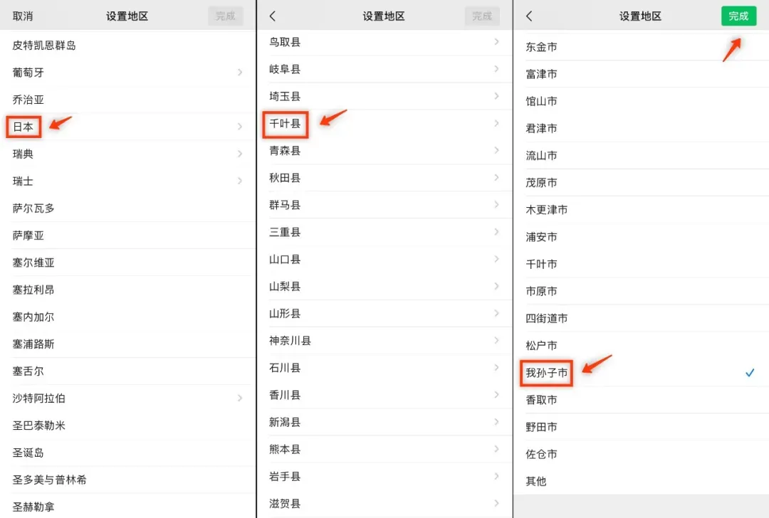 微信如何不显示地区 微信朋友圈创建位置怎么修改地区