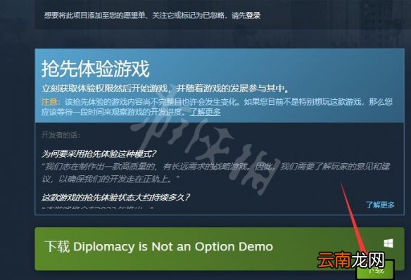 要战便战demo在哪下载 外交不是一个选择demo下载分享
