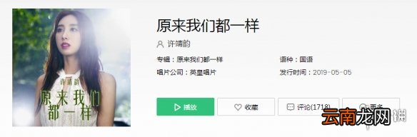 抖音爱到不爱所以痛到不痛是什么歌 原来我们都一样歌曲歌词完整版