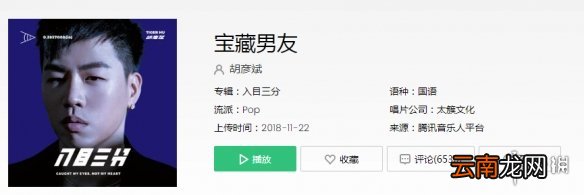 抖音只做你的宝藏男友是什么歌 抖音何洛洛宝藏男友歌曲歌词完整版