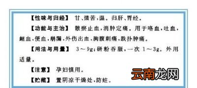 所以关于三七的副作用应该有以下几点认识