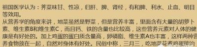 “三月吃鸡蛋”有什么寓意吗