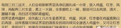“三月吃鸡蛋”有什么寓意吗
