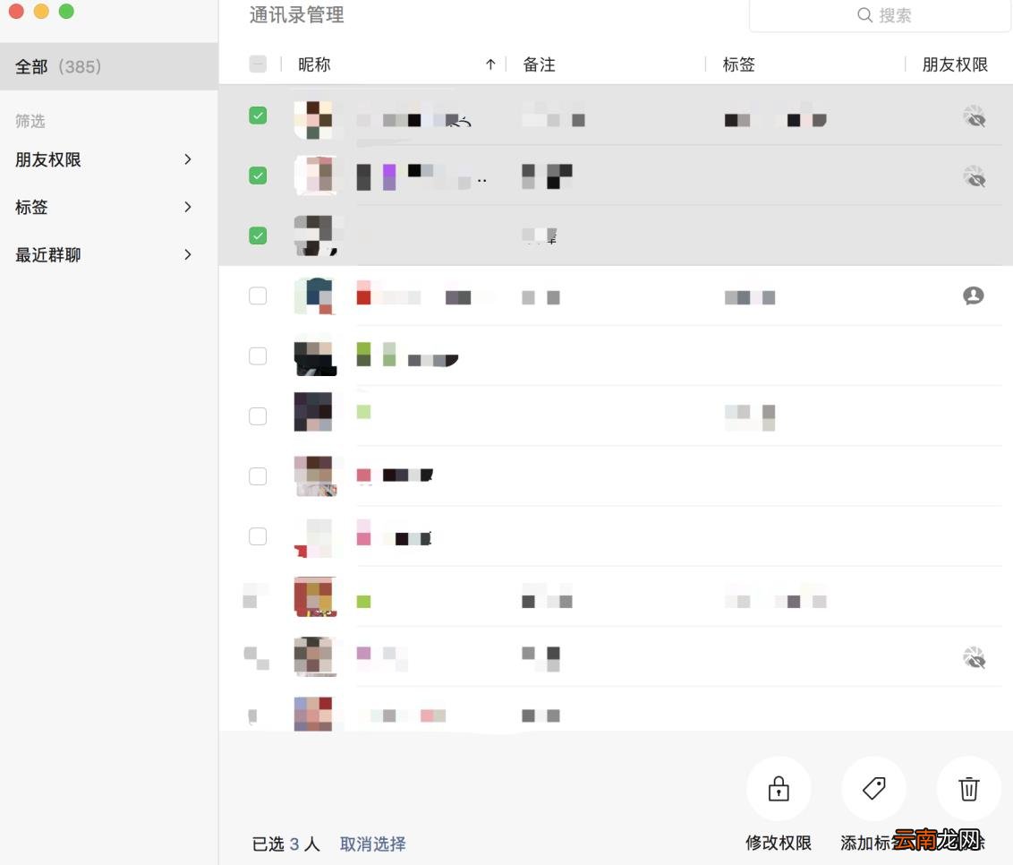 微信好友如何批量删除 怎么能把删除的微信聊天记录恢复