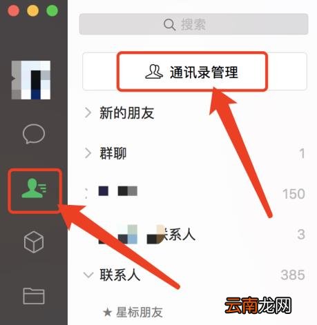 微信好友如何批量删除 怎么能把删除的微信聊天记录恢复