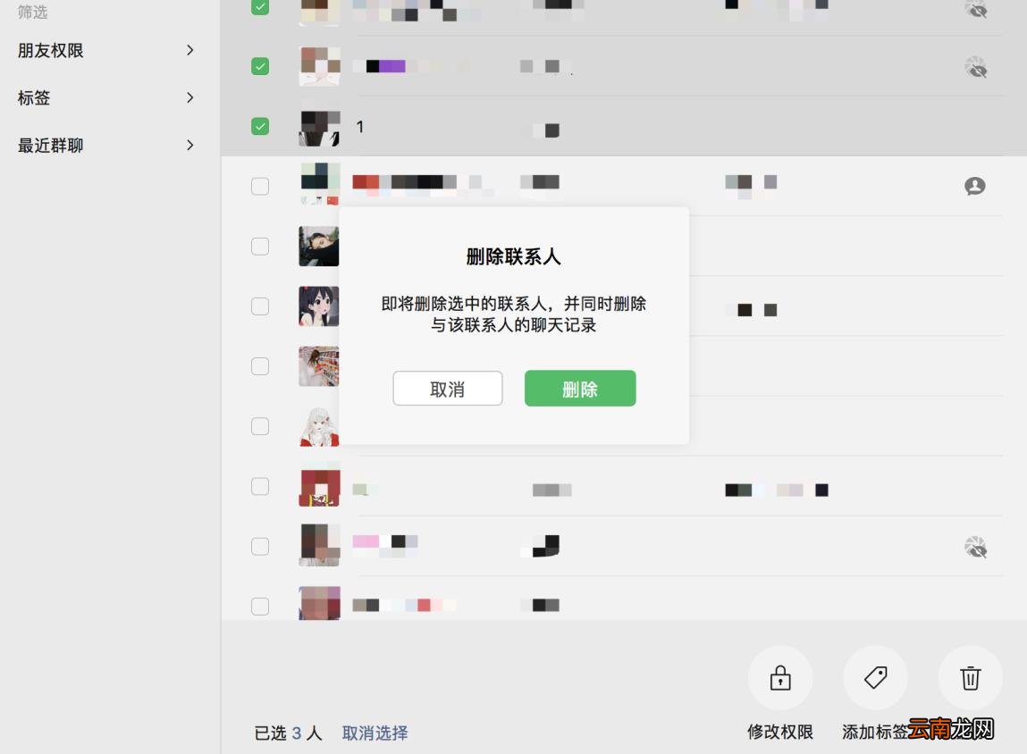 微信好友如何批量删除 怎么能把删除的微信聊天记录恢复