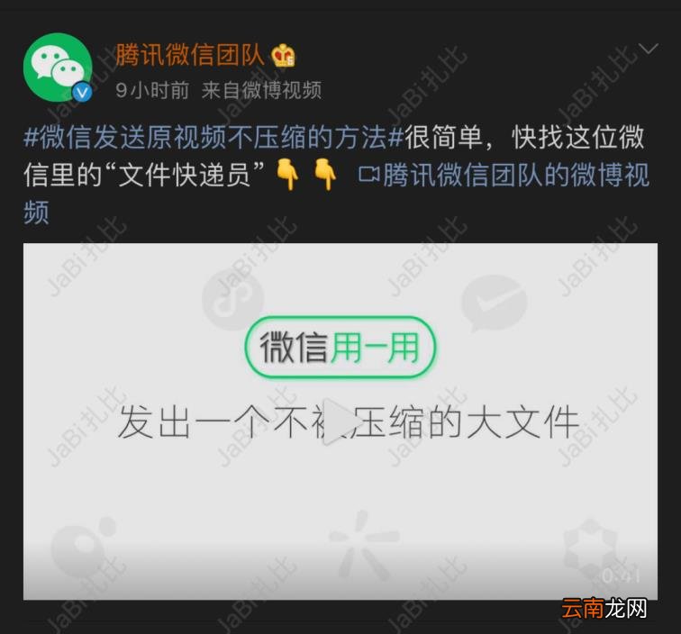 微信头像如何不被压缩 微信头像怎么上传原图