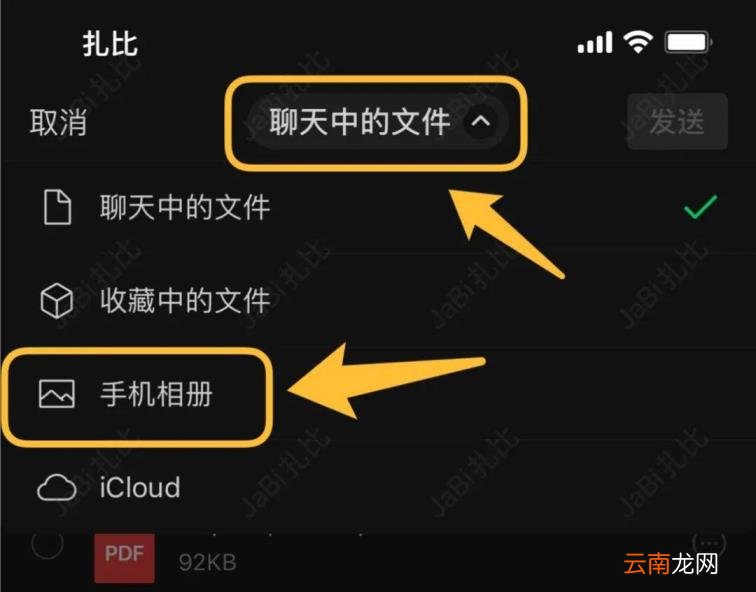 微信头像如何不被压缩 微信头像怎么上传原图