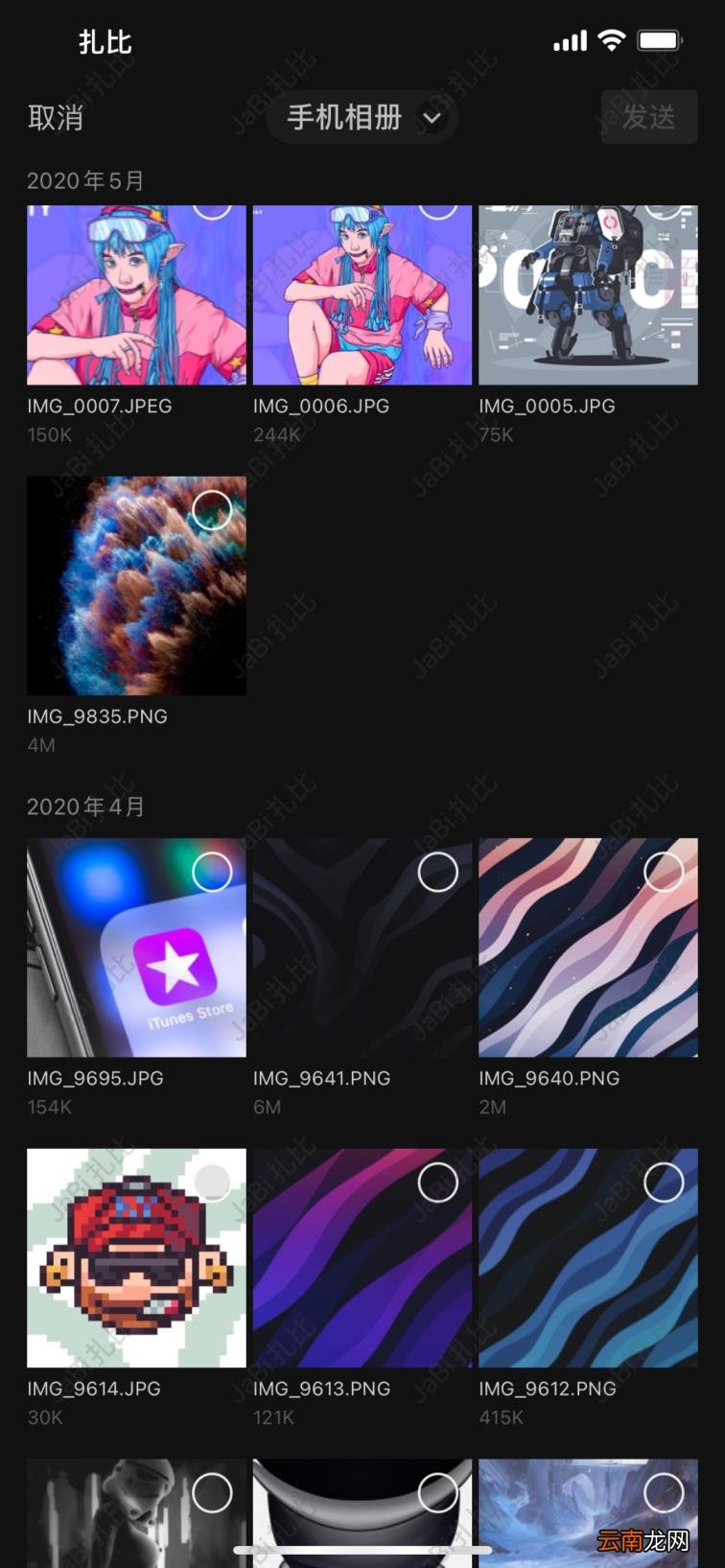 微信头像如何不被压缩 微信头像怎么上传原图