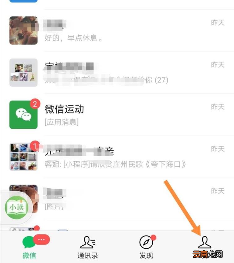 微信号如何更改 吸引人的微信号