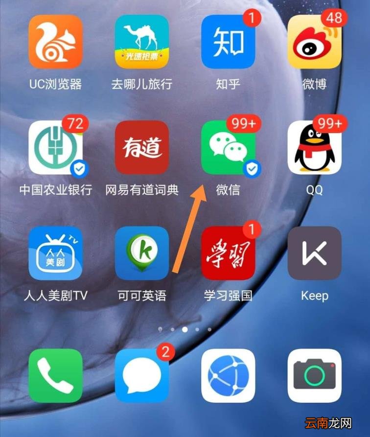 微信号如何更改 吸引人的微信号