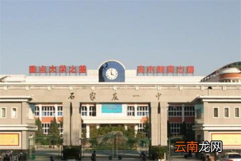 第一是衡水中学 河北十大高中排行榜：河北辛集中学上榜