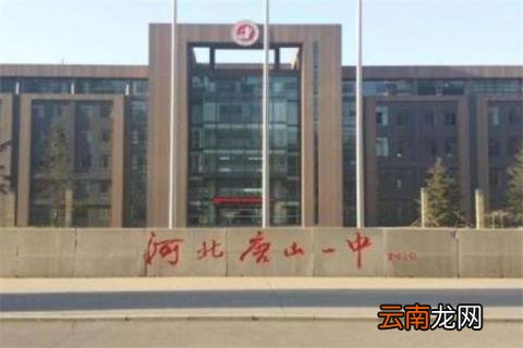 第一是衡水中学 河北十大高中排行榜：河北辛集中学上榜